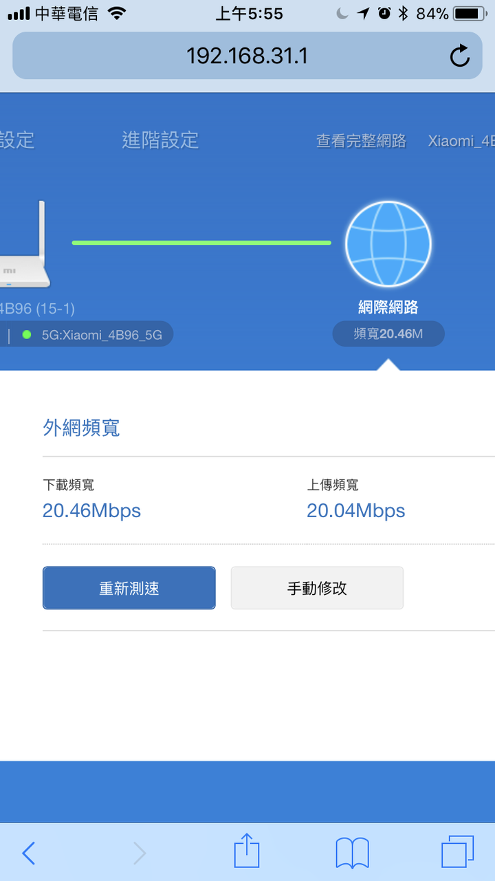 透天厝全戶MESH WIFI TP-LINK DECO M4替換安裝紀錄