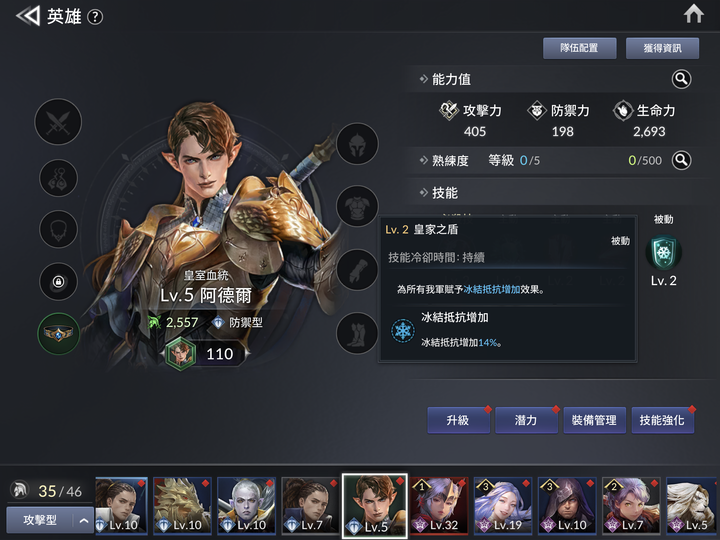 《七騎士2》從戰鬥玩法講解陣型組合