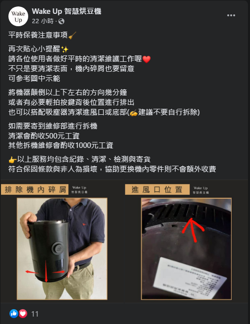 關於某家烘豆機使用約半年的心得（有雷）