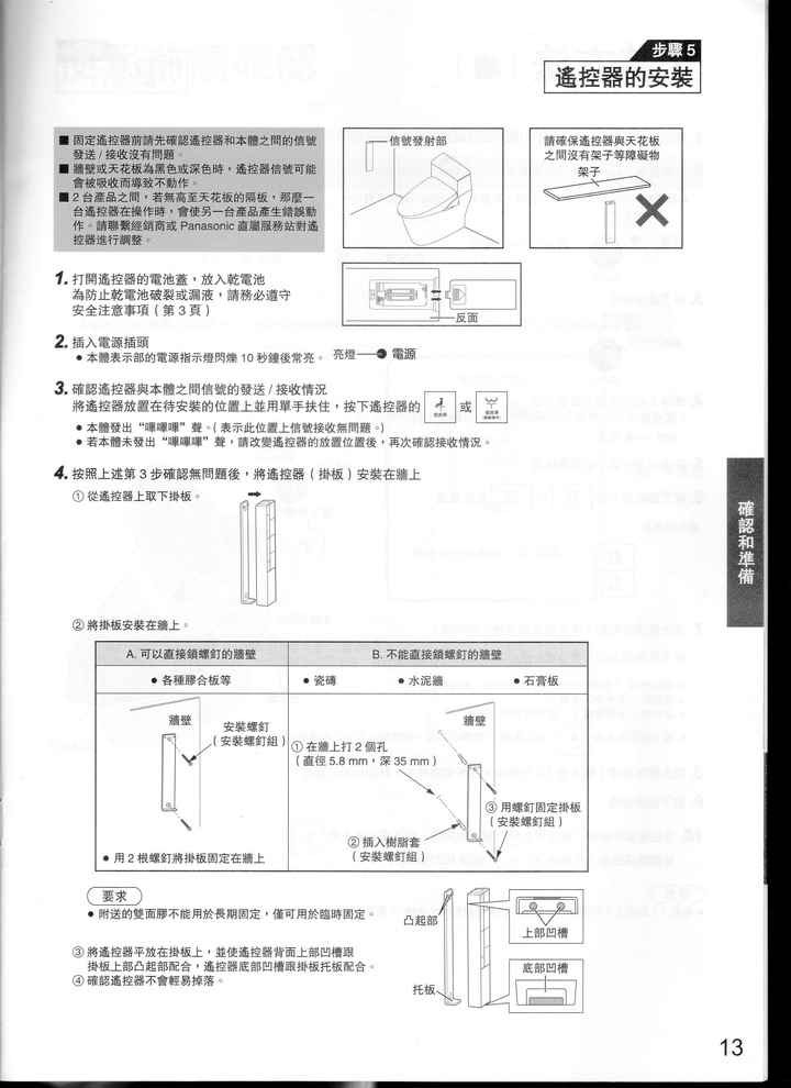 寒冬中的救贖，國際牌菊花座(Panasonic DL-RQTK30TWW 纖薄美型瞬熱式溫水洗淨便座)