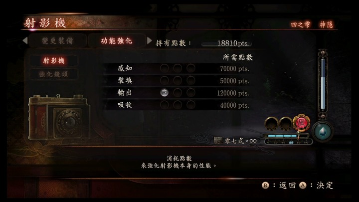 『零~濡鴉之巫女~』驚悚日式恐怖遊戲!既害怕又興奮!不可以色色!