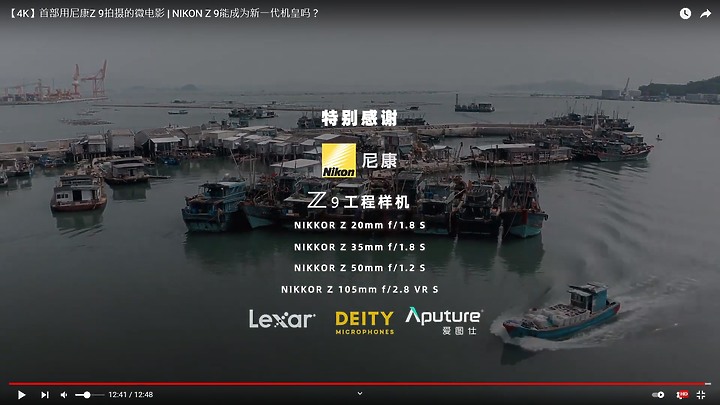 以Nikon Z9所拍的第一部微電影"海島少年"?
