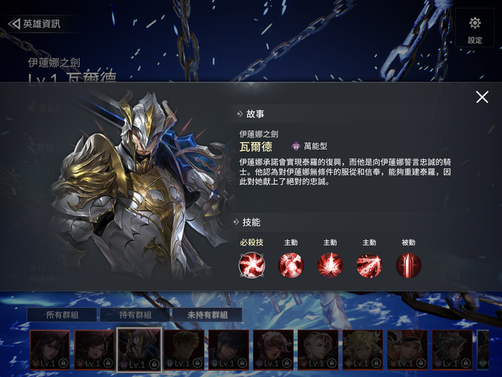 《七騎士2》傳說和稀有英雄分析及整理