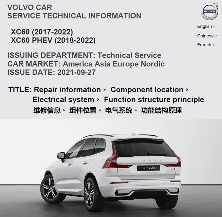 2017-2023全套VOLVO富豪沃爾沃維修手冊修理診斷拆裝技術資料