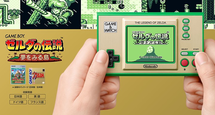 【回文活動】復刻再進化 回文就抽《Game & Watch: 薩爾達傳說》讓你隨時享受經典之作!