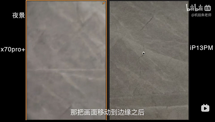 [影片心得] RAW檔格式大比拼 (iPhone 13 pro max / 三星 S21ultra / 華為 P50 pro / Vivo X70 pro+)