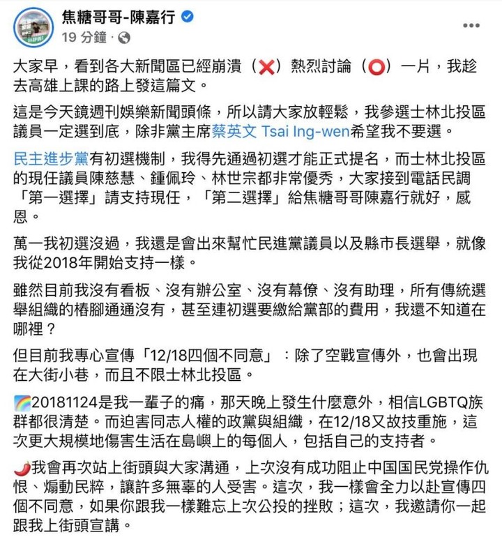 又一重量級明星宣佈參選北市議員