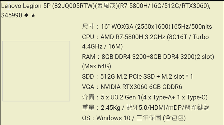 Legion 5 pro記憶體最大支援上限
