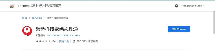 PC-cillin 個資外洩保護實測 - 10 PC-cillin 個資外洩保護實測 - 10