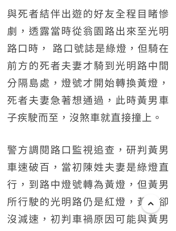慟！20歲男狂喝4小時無照開名車酒駕疑闖紅燈撞死雙載夫妻