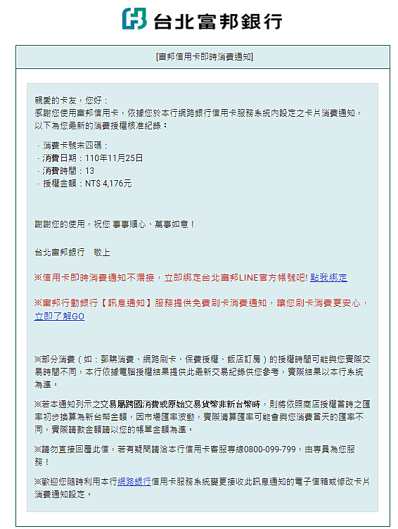 點我看大圖 Google Nest Hub Max 黑五訂購紀錄