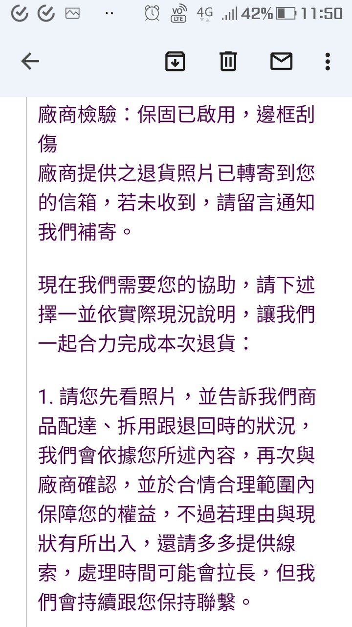 我是否不適合在pchome上購物(本次消費得到二手iphone)