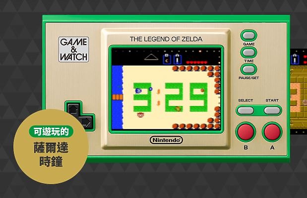 【回文活動】復刻再進化 回文就抽《Game & Watch: 薩爾達傳說》讓你隨時享受經典之作!
