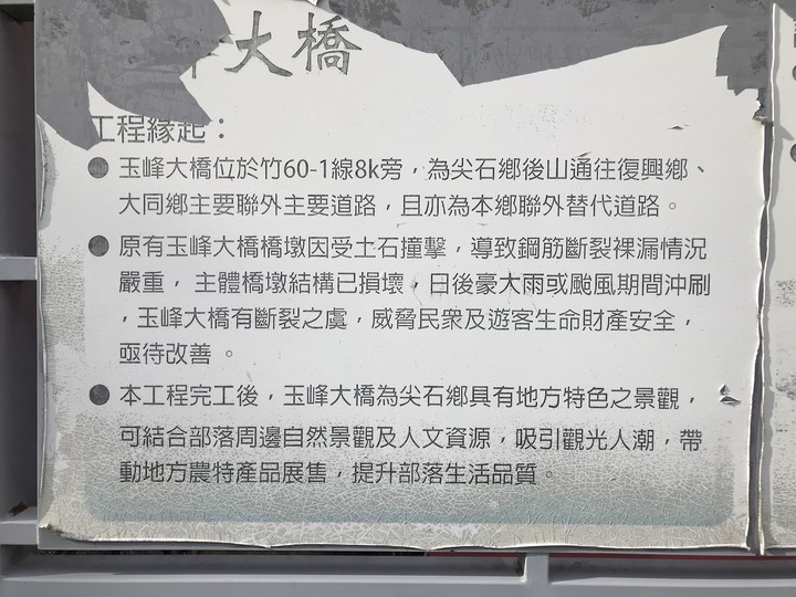 初冬輕旅:宜苗橫斷穿越