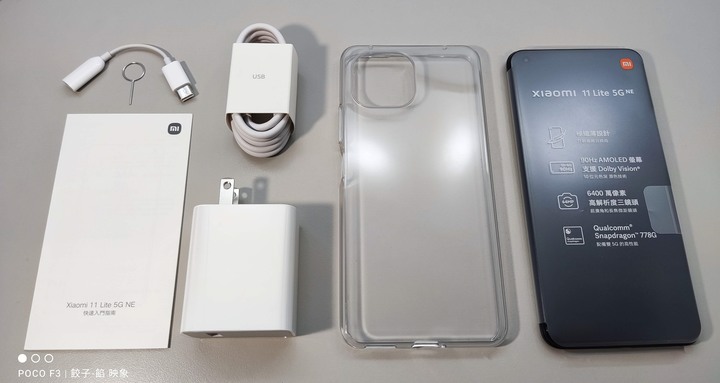 [ 開箱 - 小米系列 6 ] XIAOMI 小米11 Lite 5G NE 8GB+128GB 版