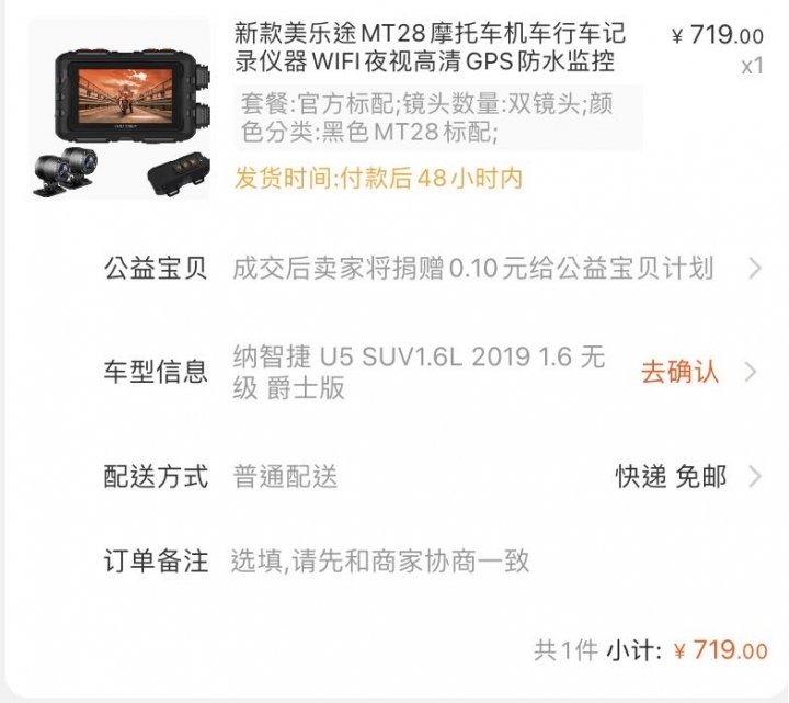 XBHT701S與MT28選擇 機車行車記錄器