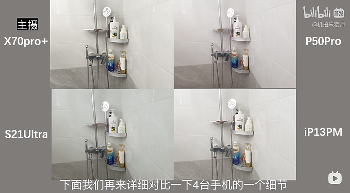 [影片心得] RAW檔格式大比拼 (iPhone 13 pro max / 三星 S21ultra / 華為 P50 pro / Vivo X70 pro+)
