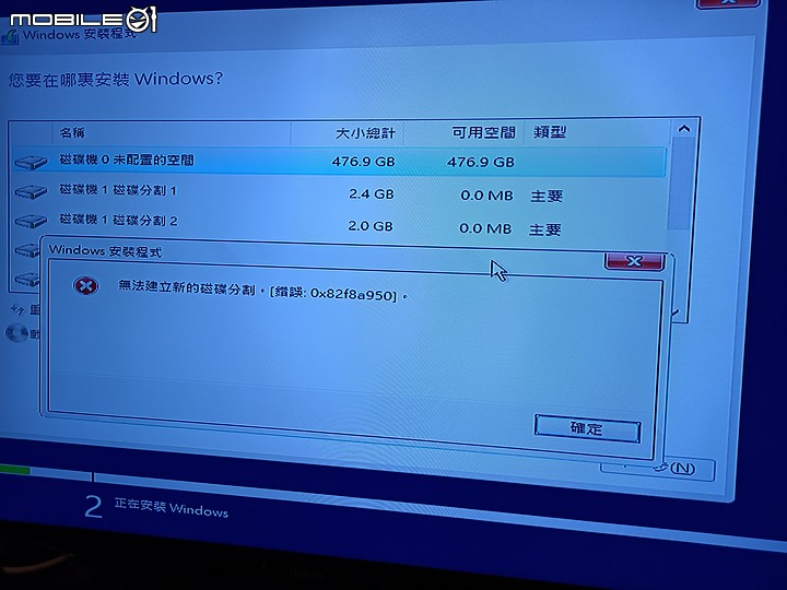 Bitlocker刪除分區，無法install win 10
