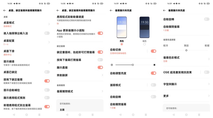 realme GT 大師版 深度體驗心得文