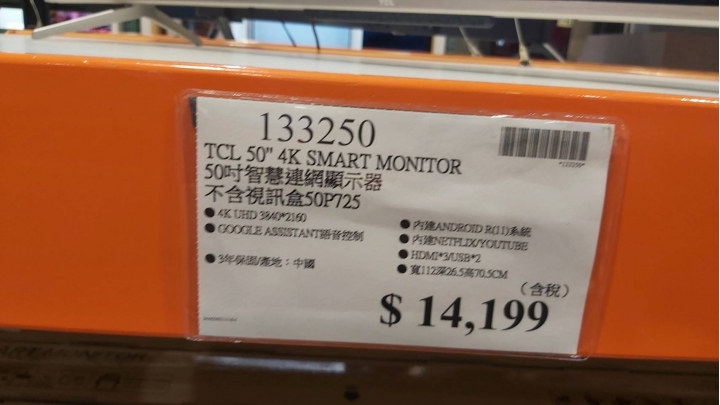飛利浦和TCL 50吋電視的選擇