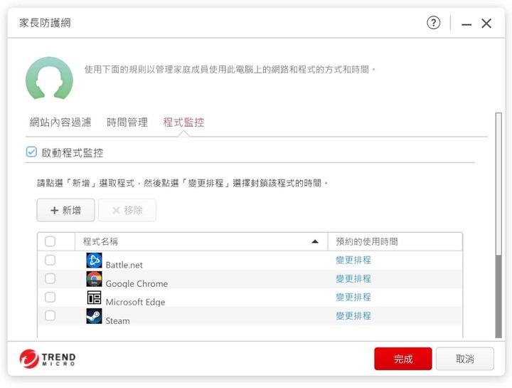 PC-cillin 個資外洩保護實測 - 35 PC-cillin 個資外洩保護實測 - 35