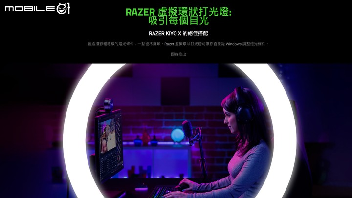 Razer 一次打包直播主需求,推出 Kiyo X 攝影機/ Ripsaw X 擷取卡/ Seiren V2 電容麥克風新品