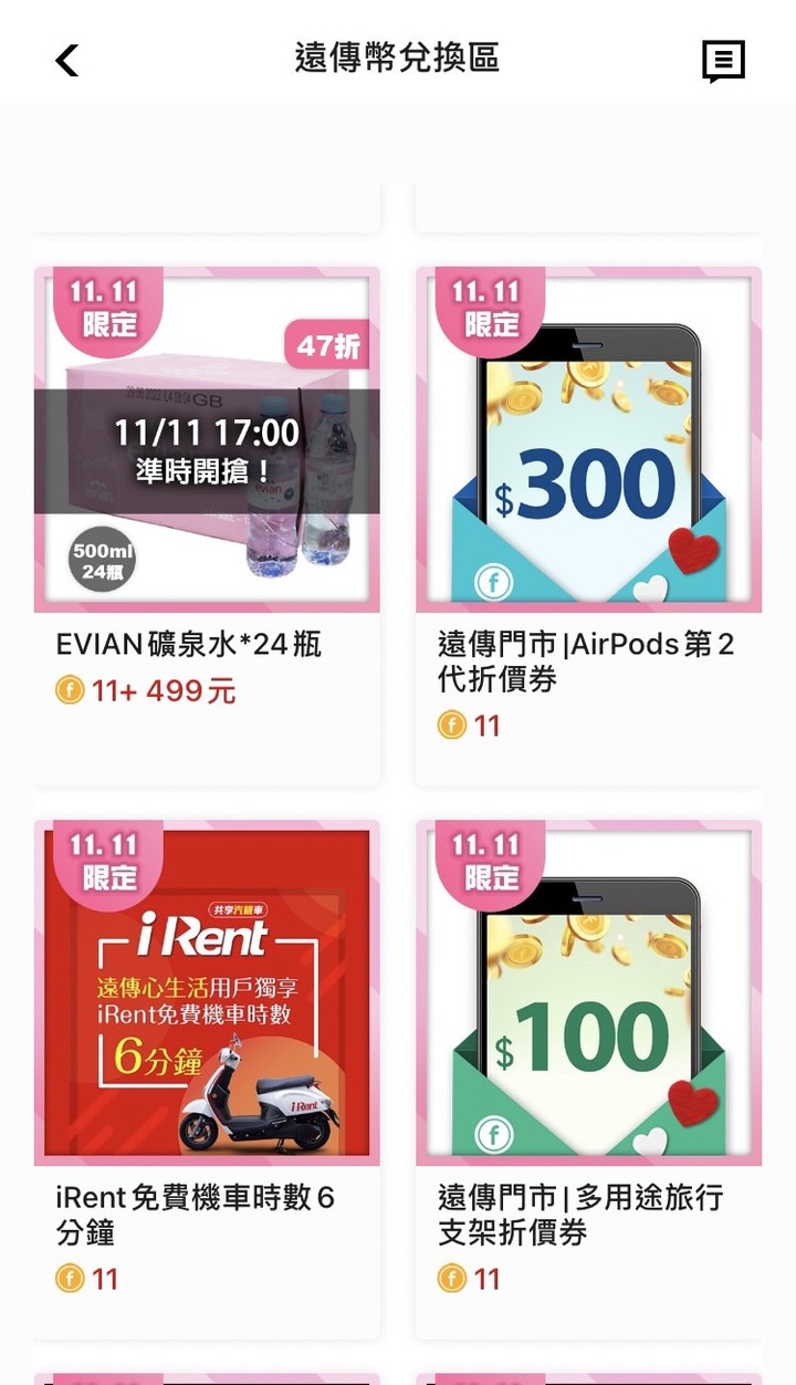 Airpods折300元