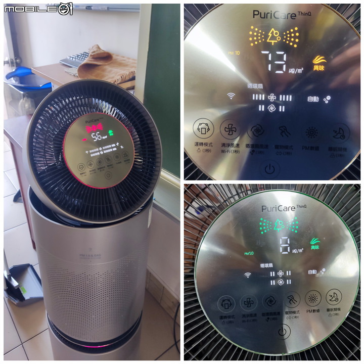 空氣守護神~銀色巨塔 LG PuriCare 360度空氣清淨機 最終測試