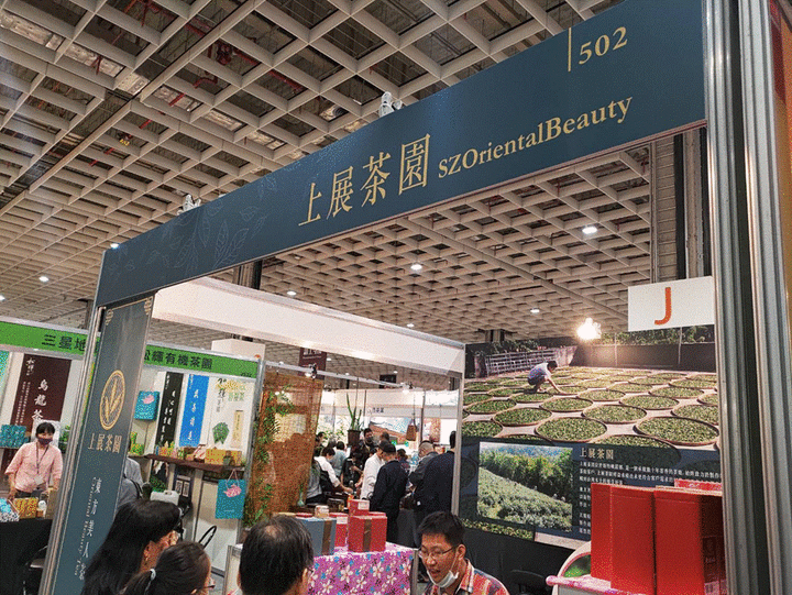 2021台灣國際茶業博覽會 遊記