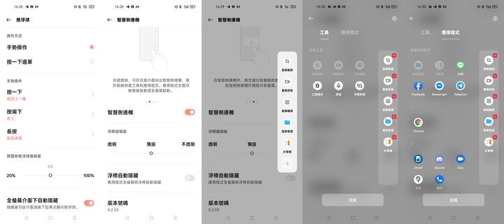 realme GT 大師版 深度體驗心得文