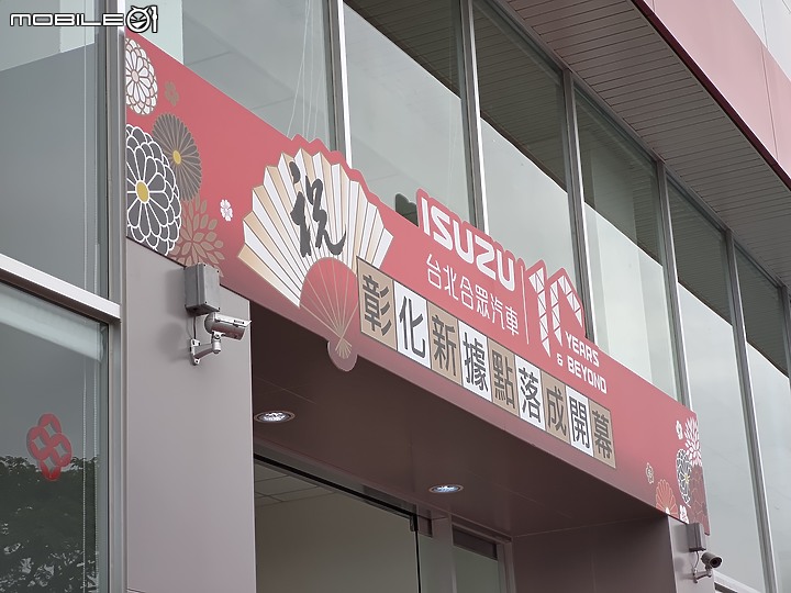純粹分享 / 20211127 台北合眾汽車彰化新據點落成開幕 / 影像記錄 (純影像)