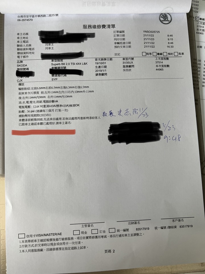 Skoda 台南永驊 45000公里保養送美容、鍍膜 激推!!