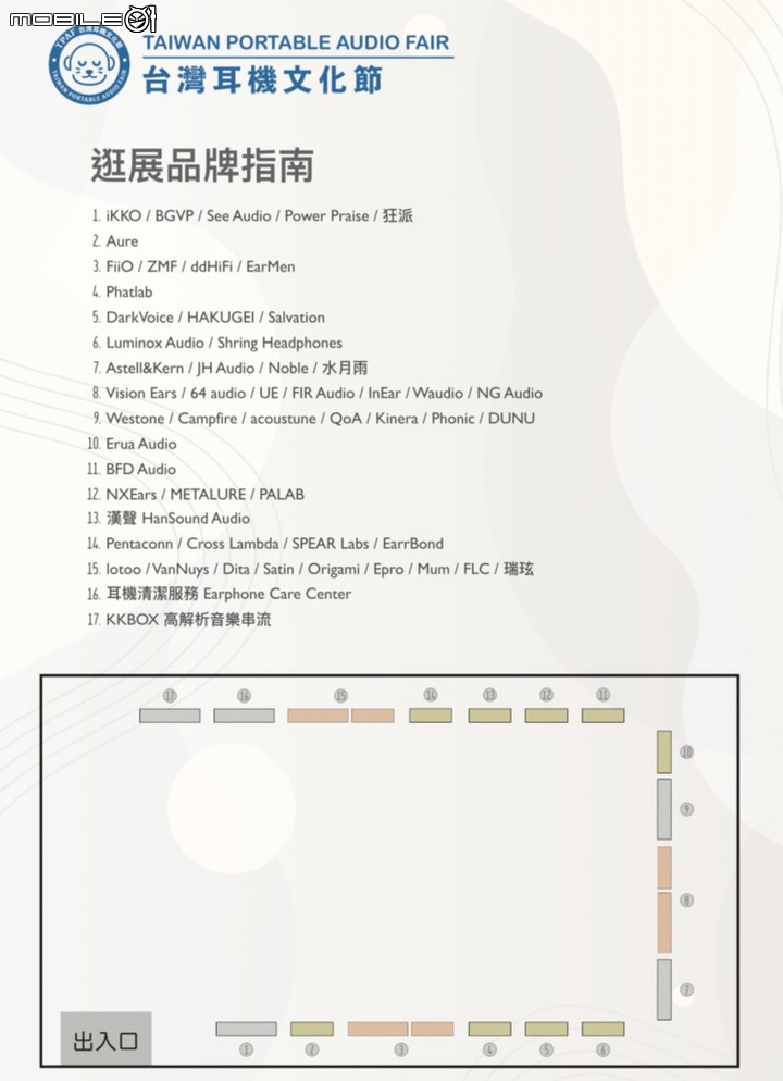 [心得] 2021 TPAF台灣耳機文化節 台北場