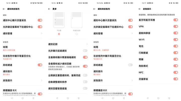 realme GT 大師版 深度體驗心得文