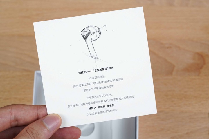 雖然像，但是又很不一樣！銀狐 X1 超低延遲遊戲音樂藍牙耳機