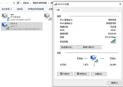 點我看大圖 開箱分享~用D-Link最新DWA-X1850 Wi-Fi 6無線網卡升級桌電網速