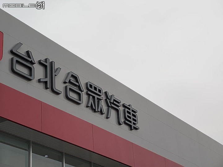 純粹分享 / 20211127 台北合眾汽車彰化新據點落成開幕 / 影像記錄 (純影像)
