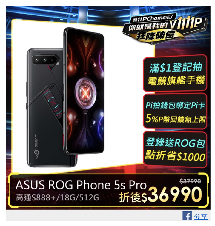 急！！要在MOMO買 還是P家買？