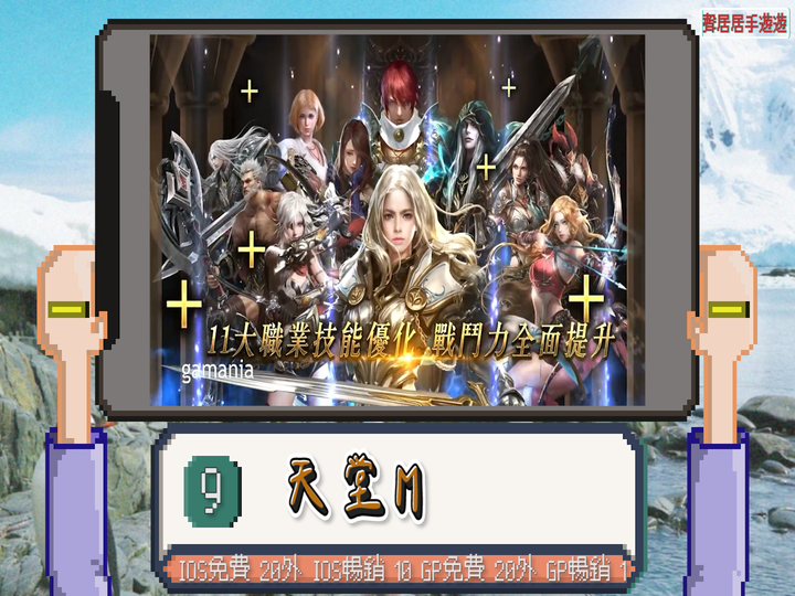 2021台灣手遊雙平台週排行TOP10 十一月第1週(10/31~11/6)