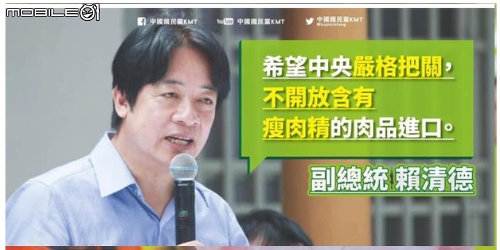 國民黨昨(2)日舉行「蘇、鄭勿再顛倒是非,萊豬不等於美豬」記者會