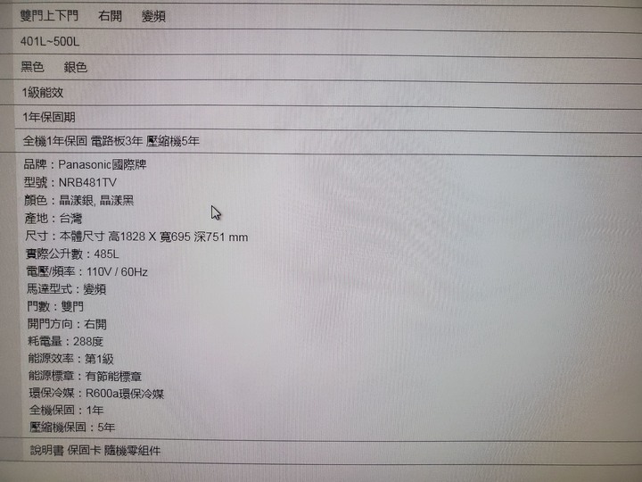 老冰箱該換嗎?