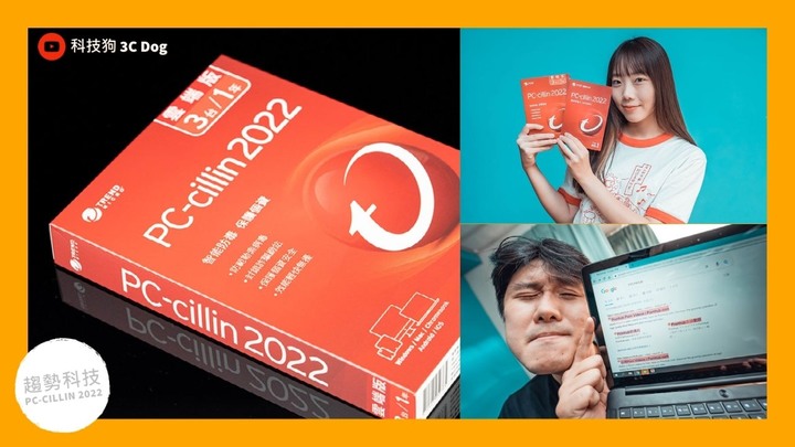 PC-cillin 個資外洩保護實測 - 1 PC-cillin 個資外洩保護實測 - 1