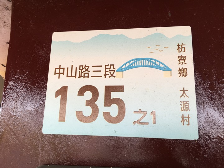 屏東佳冬單車漫遊巡鄉之旅