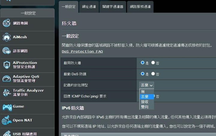 退貨了ASUS的路由器RT-AC86U，電商平台客服電話裡說ASUS問我要不要退貨...