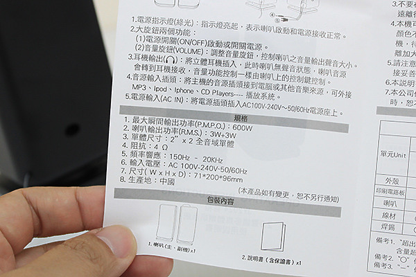 就缺了那一組喇叭，J-S淇譽JY2024！