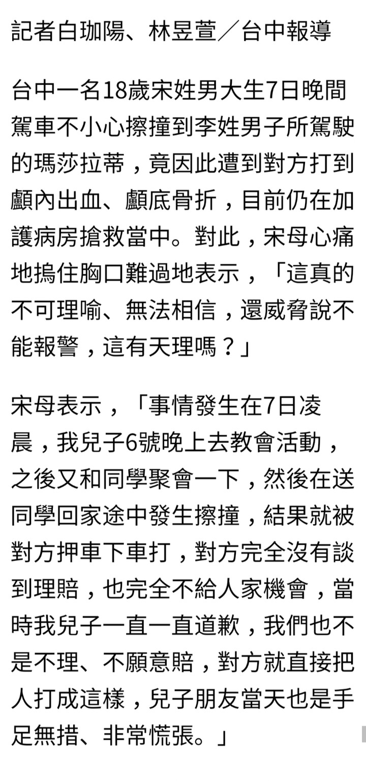 09/27二審宣判/大一生擦撞瑪莎拉蒂被暴打20分鐘 單親媽痛訴還威脅不能報警