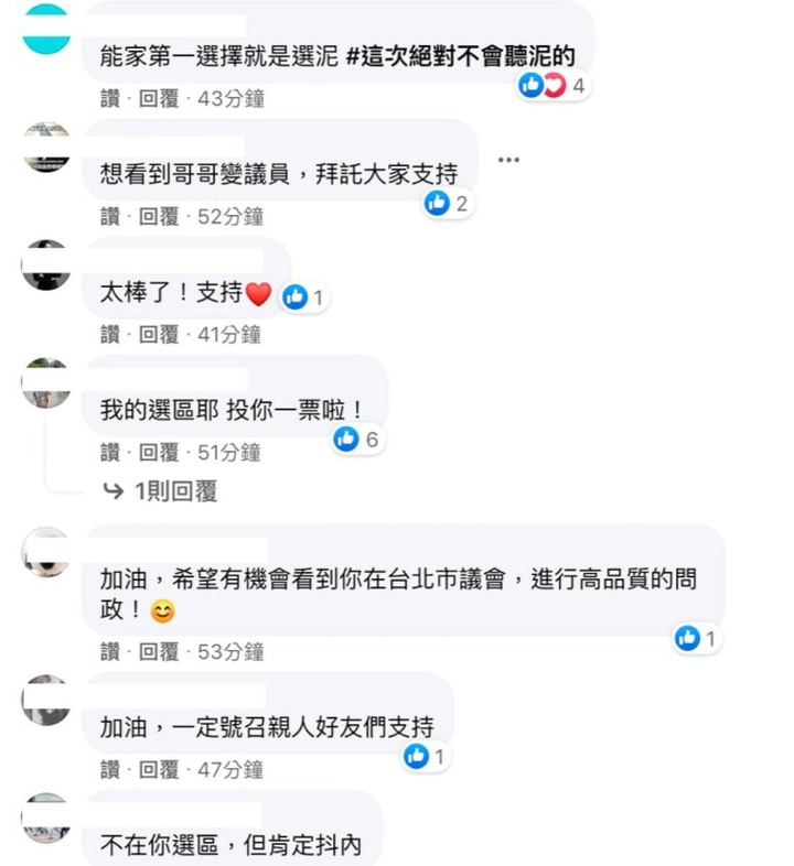 又一重量級明星宣佈參選北市議員