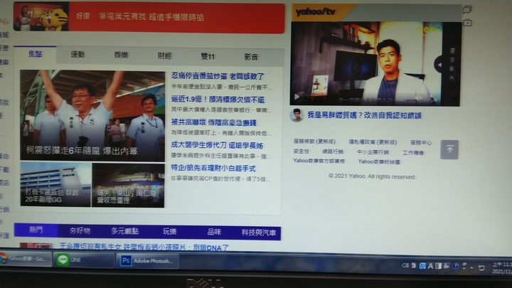 yahoo網頁裡的內嵌影片畫質請益