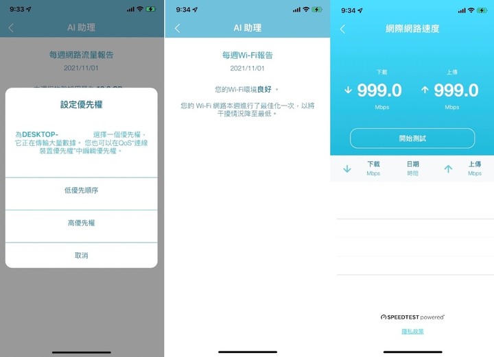 D-Link M15路由器開箱與EAGLE PRO AI APP安裝教學