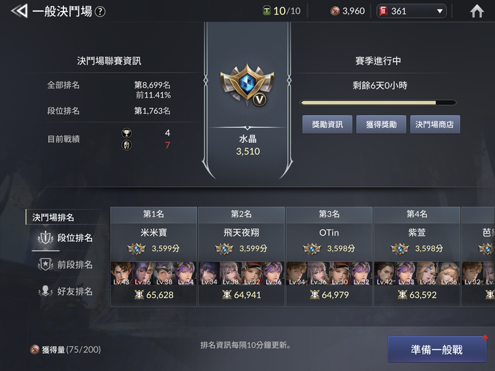 《七騎士2》從戰鬥玩法講解陣型組合